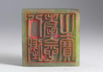 图片[3]-Jade Seal with inscription of “Ba zheng mao nian zhi bao”, Qing dynasty, Qianlong reign (1736-1795)-China Archive